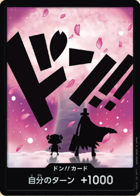 PRB02-15 ドン!!カード★Foil【チョッパー】