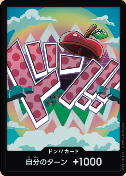 PRB02-21 ドン!!カード★Foil【ベガパンク】