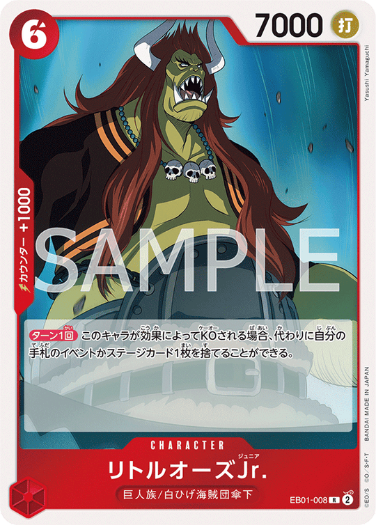 EB01-008 リトルオーズJr. R