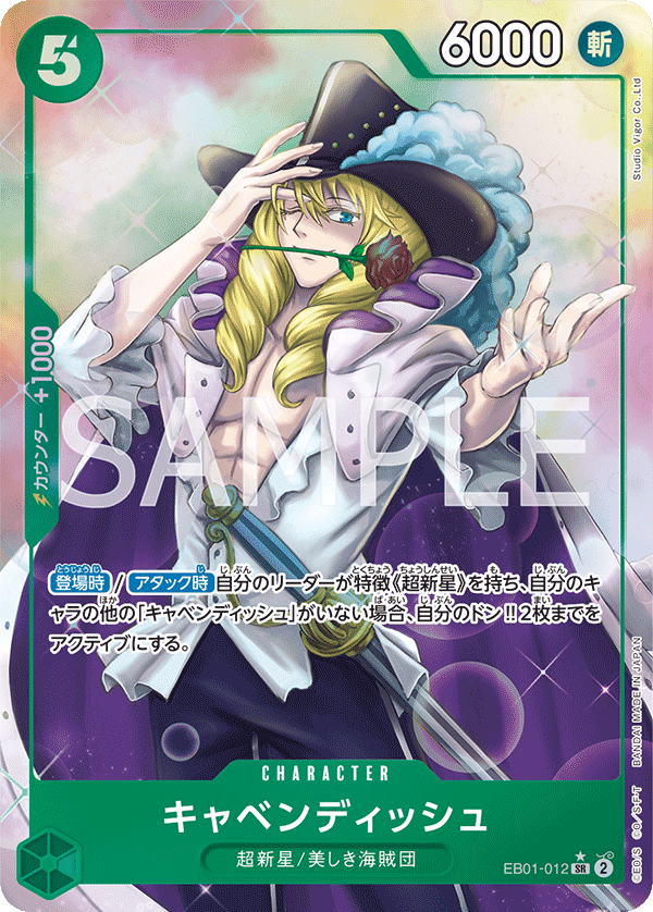 EB01-012 キャベンディッシュ SR★