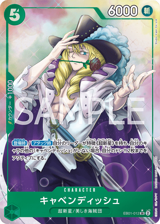 EB01-012 キャベンディッシュ SR★