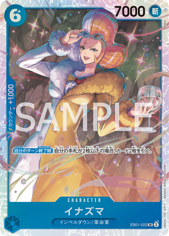 EB01-022 イナズマ SR