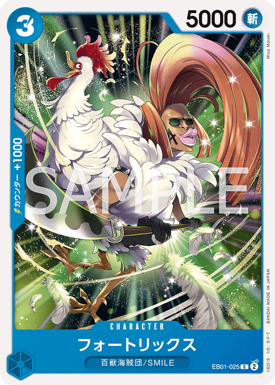 EB01-025 フォートリックス C