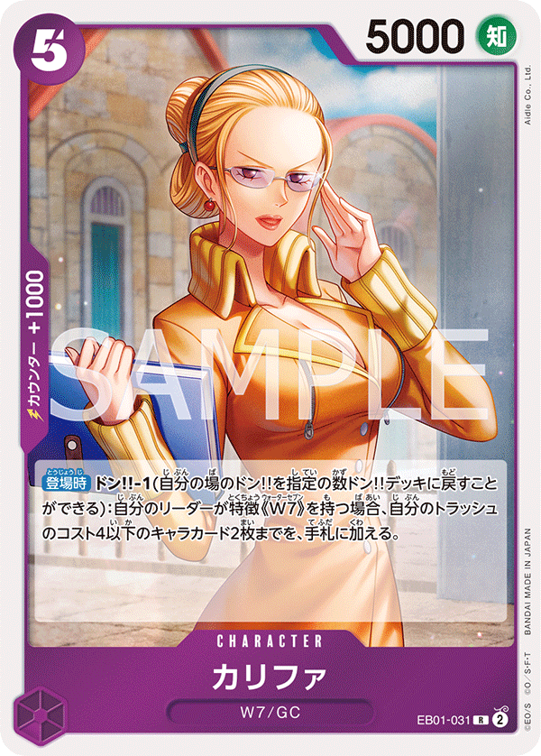 EB01-031 カリファ R