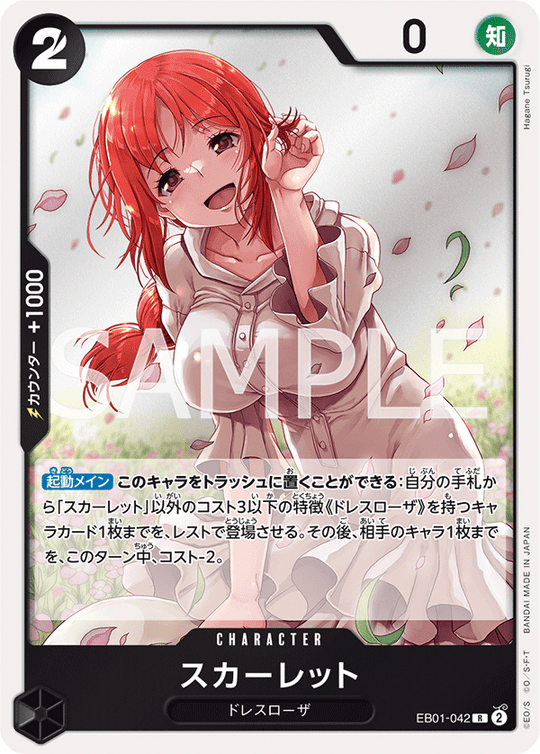EB01-042 スカーレット R