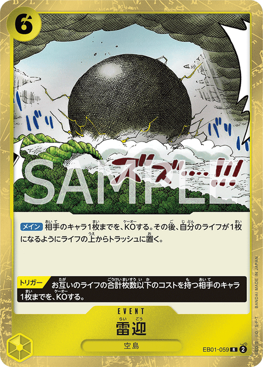 EB01-059 雷迎 R