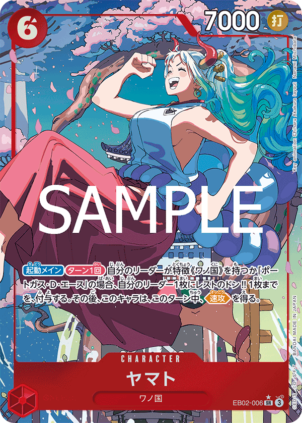 EB02-006 ヤマト SR★