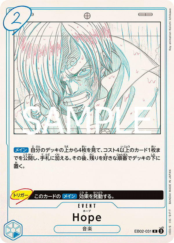 EB02-031 Hope R