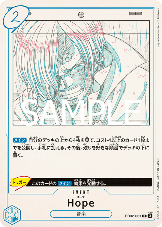 EB02-031 Hope R