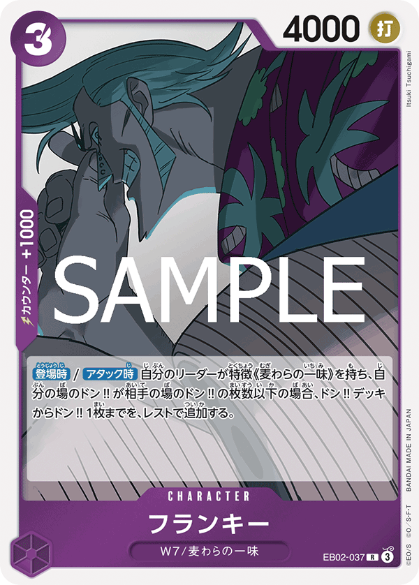 EB02-037 フランキー R