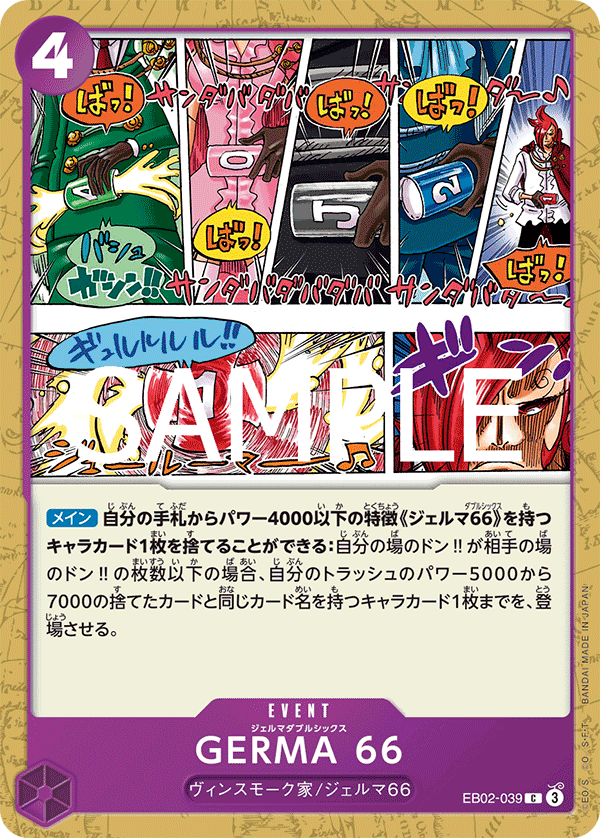 EB02-039 GERMA 66 C