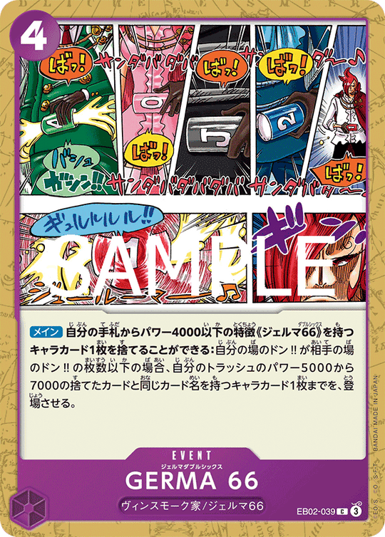 EB02-039 GERMA 66 C