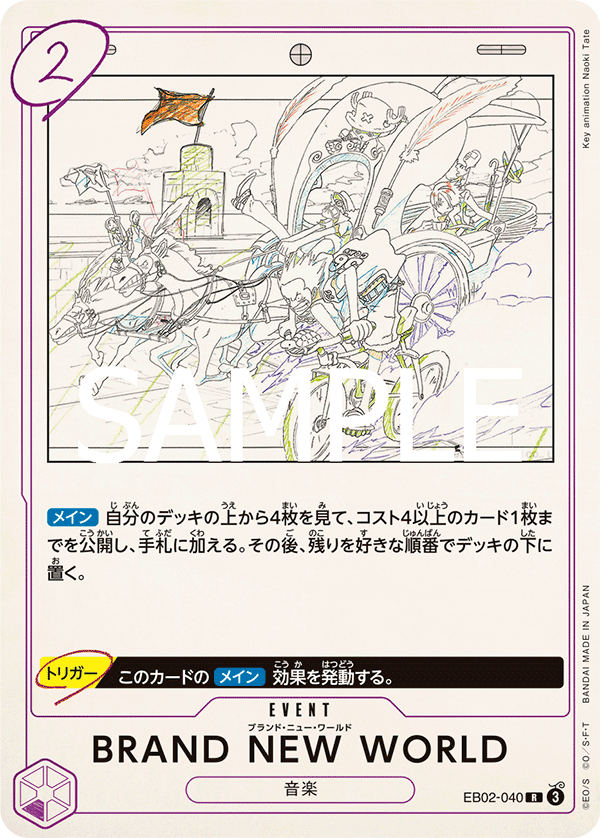 EB02-040 BRAND NEW WORLD R