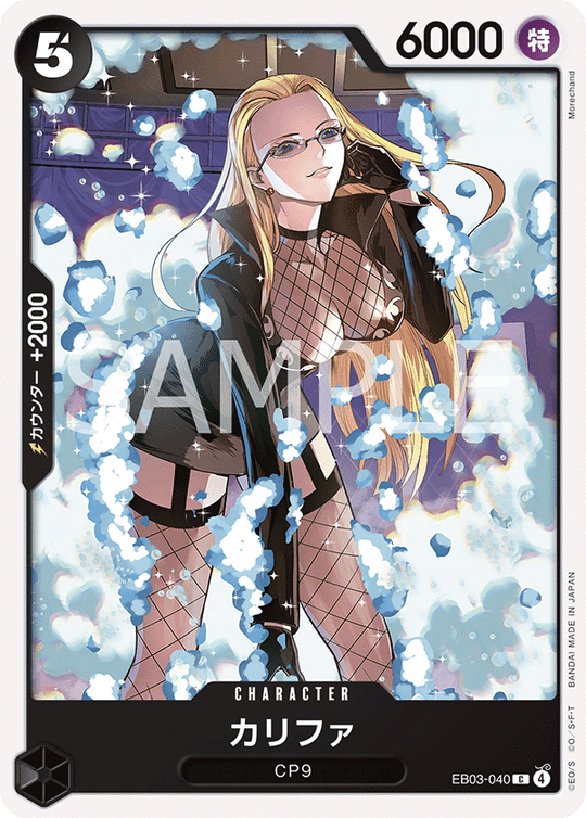 EB03-040 カリファ C