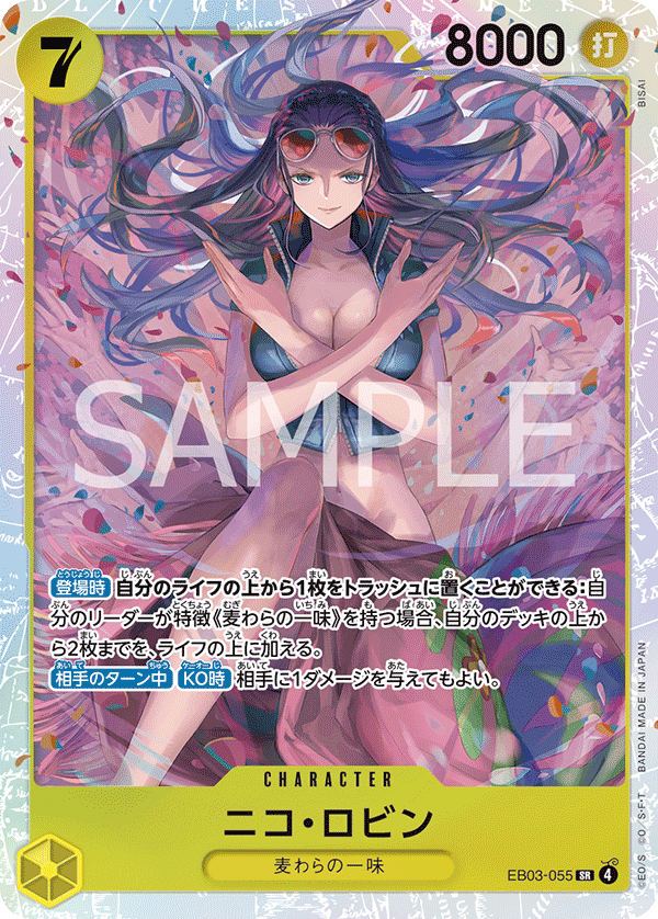 EB03-055 ニコ・ロビン SR
