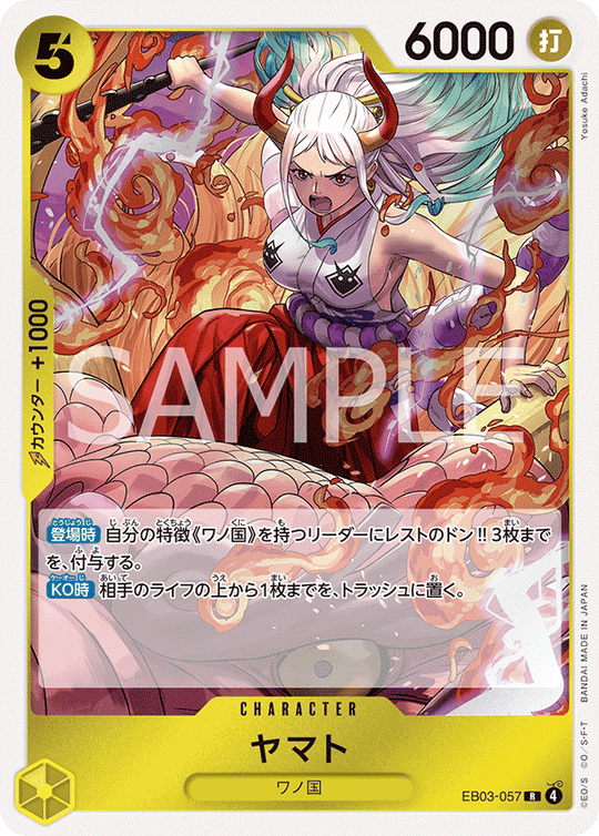 EB03-057 ヤマト R