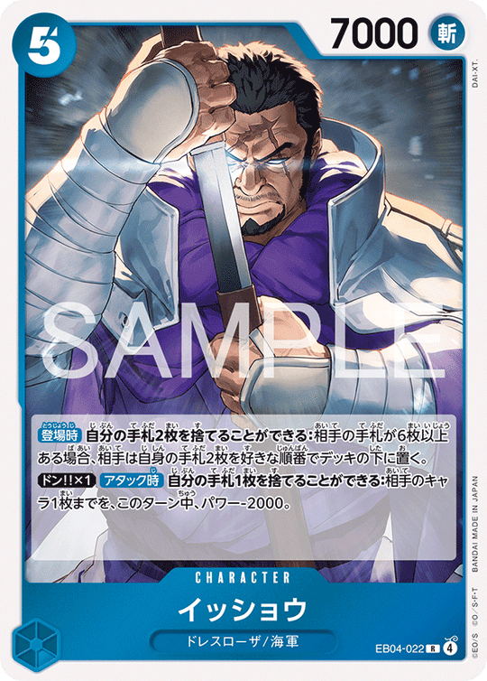 EB04-022 イッショウ R