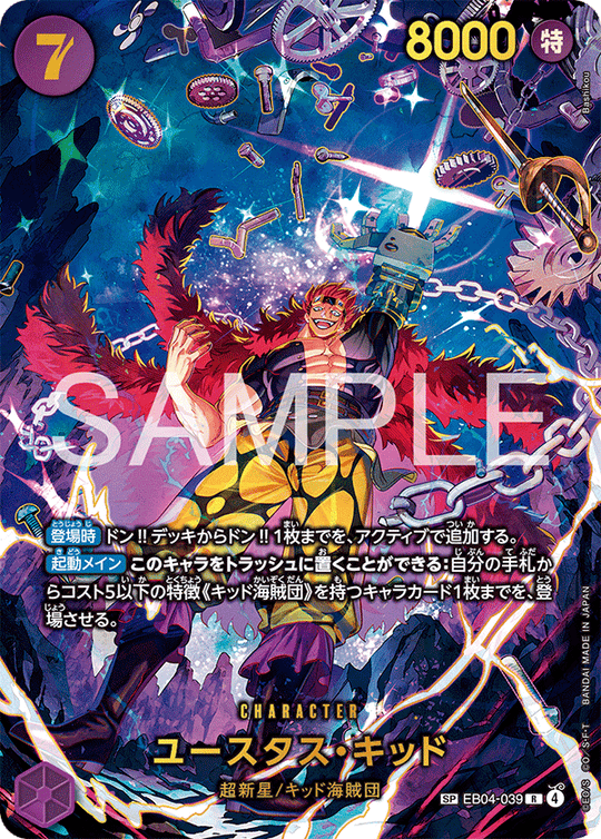 EB04-039 ユースタス・キッド SPカード★[EB04]