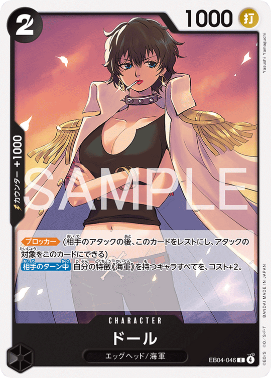EB04-046 ドール C