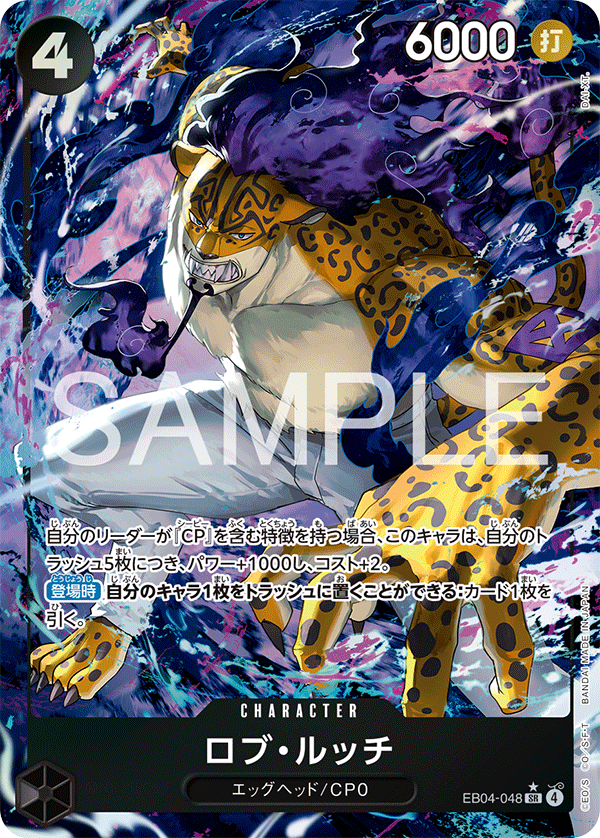 EB04-048 ロブ・ルッチ SR★