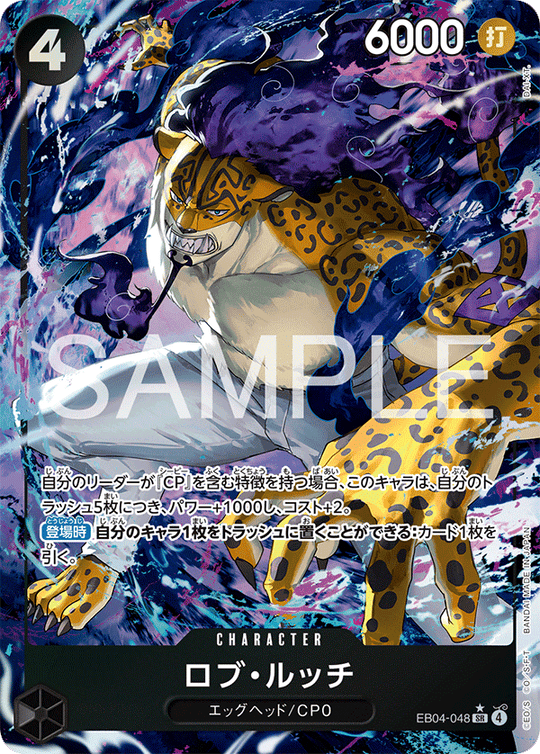 EB04-048 ロブ・ルッチ SR★