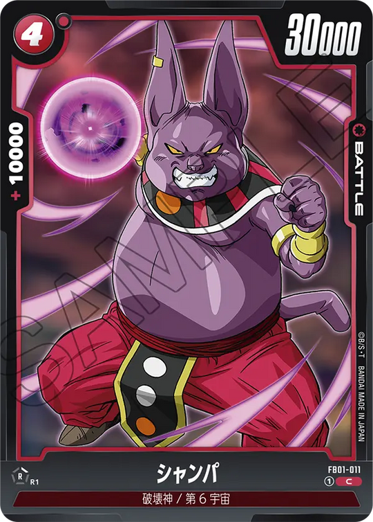 FB01-011 シャンパ C