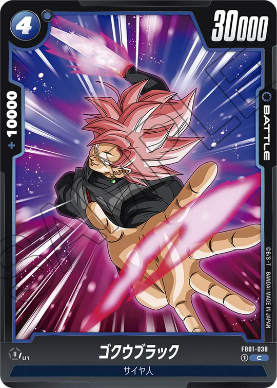 FB01-038 ゴクウブラック C