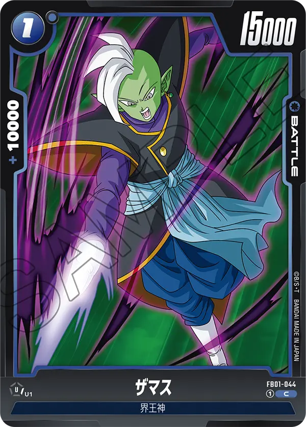 FB01-044 ザマス C
