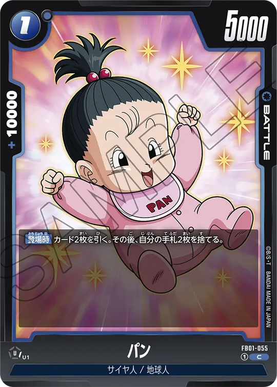 FB01-055 パン C