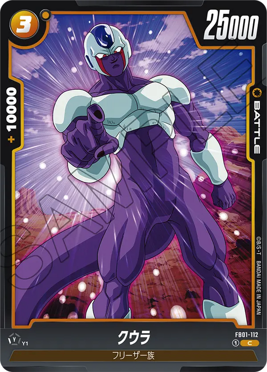 FB01-112 クウラ C