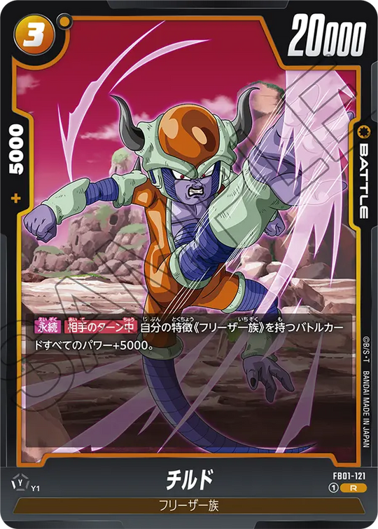 FB01-121 チルド R