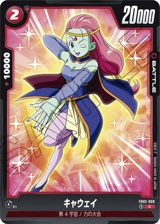 FB02-009 キャウェイ C