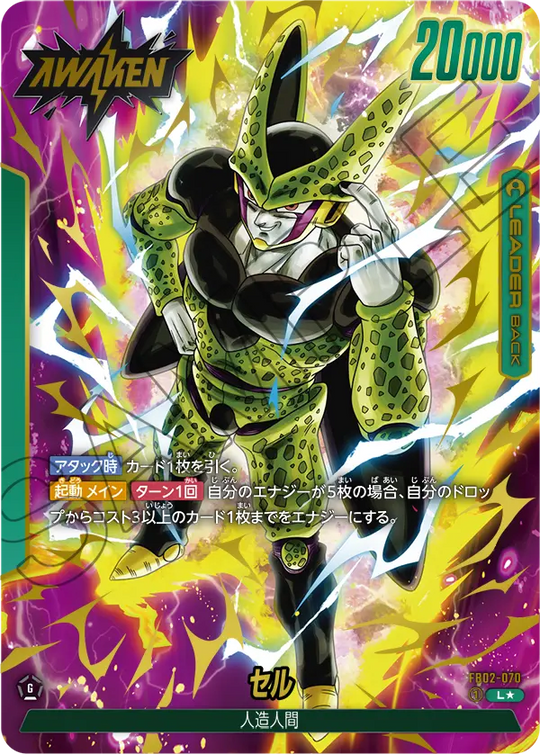 FB02-070 セル L★