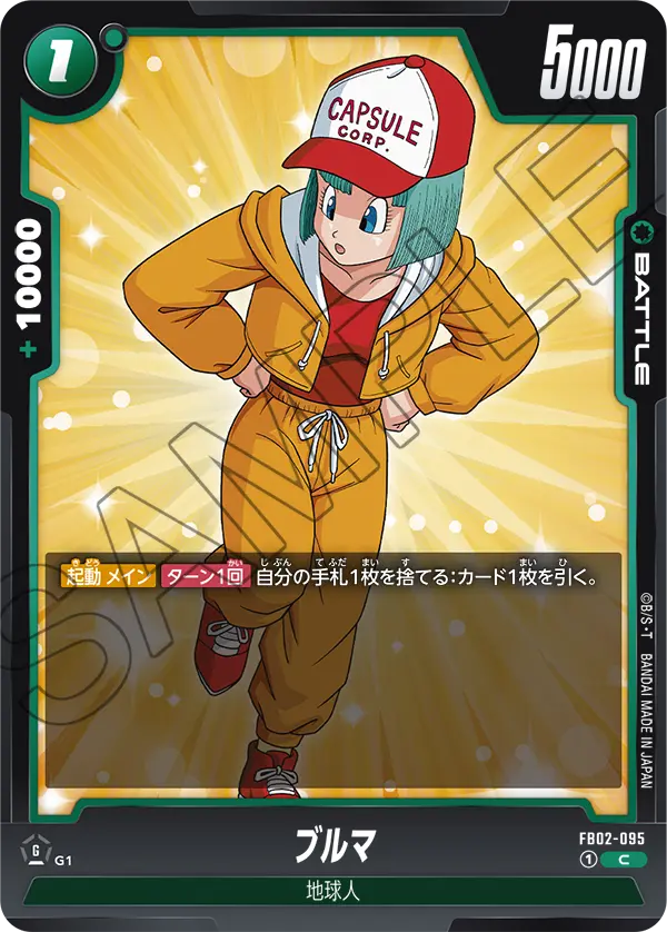 FB02-095 ブルマ C