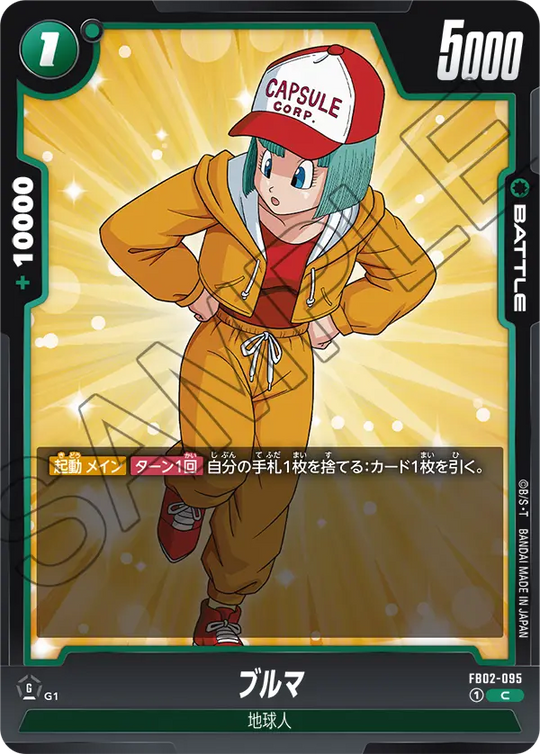 FB02-095 ブルマ C