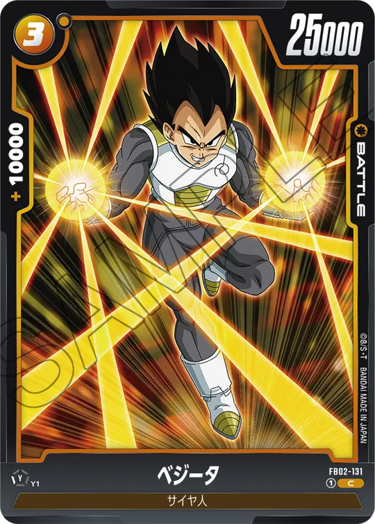 FB02-131 ベジータ C