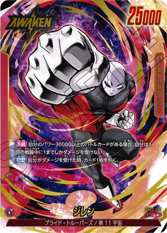 FB03-001 ジレン L★