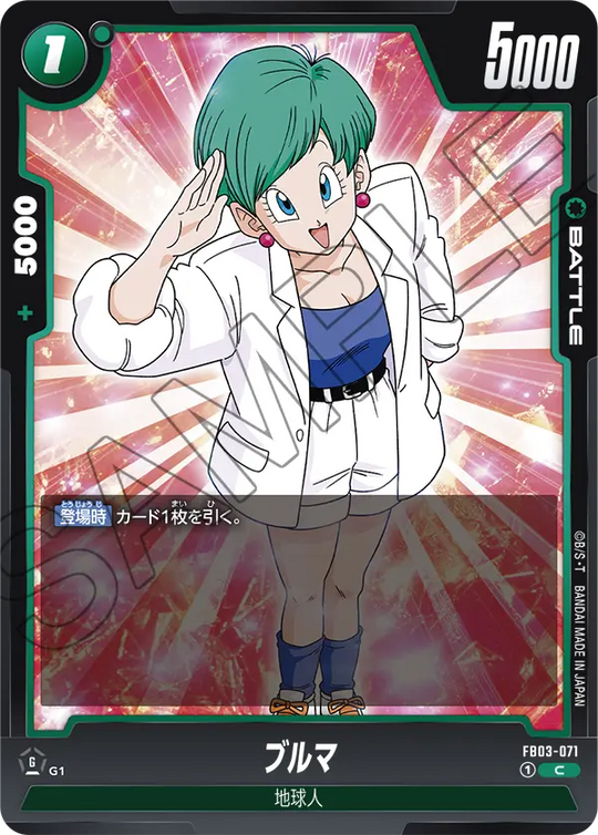 FB03-071 ブルマ C