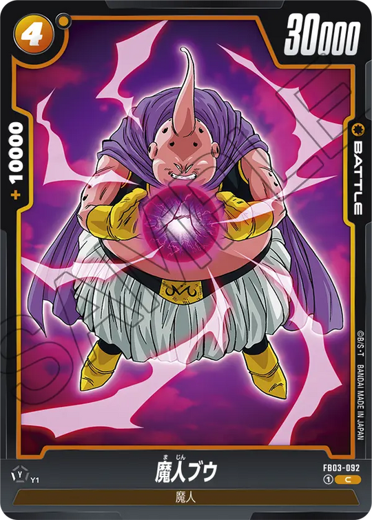 FB03-092 魔人ブウ C
