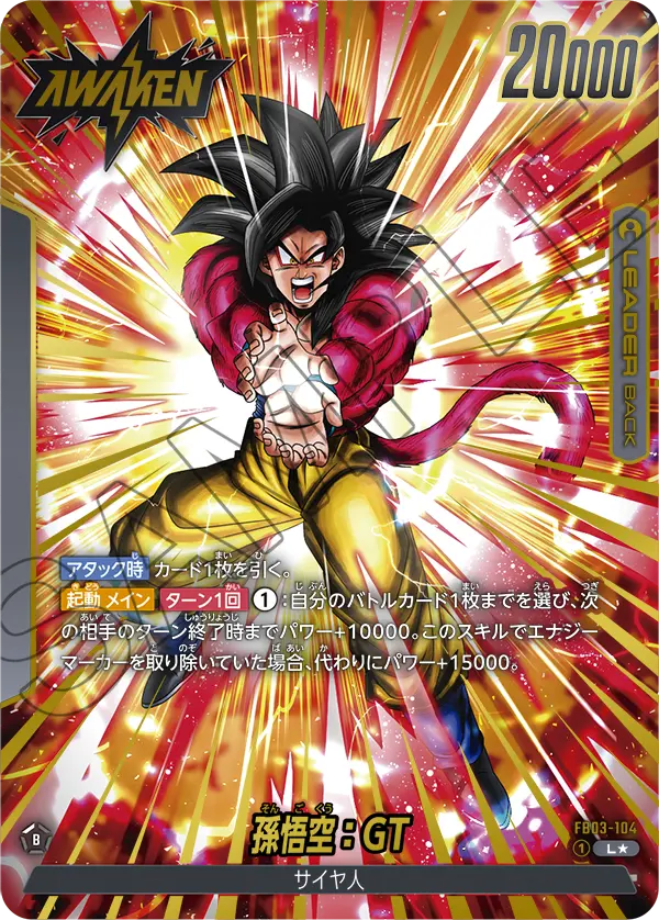 FB03-104 孫悟空：GT L★