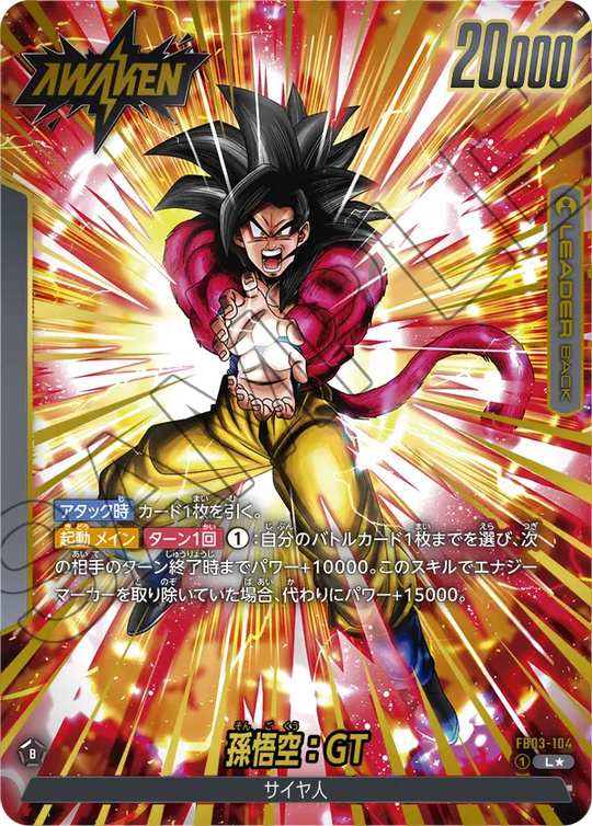 FB03-104 孫悟空：GT L★