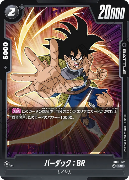 FB03-122 バーダック：BR UC