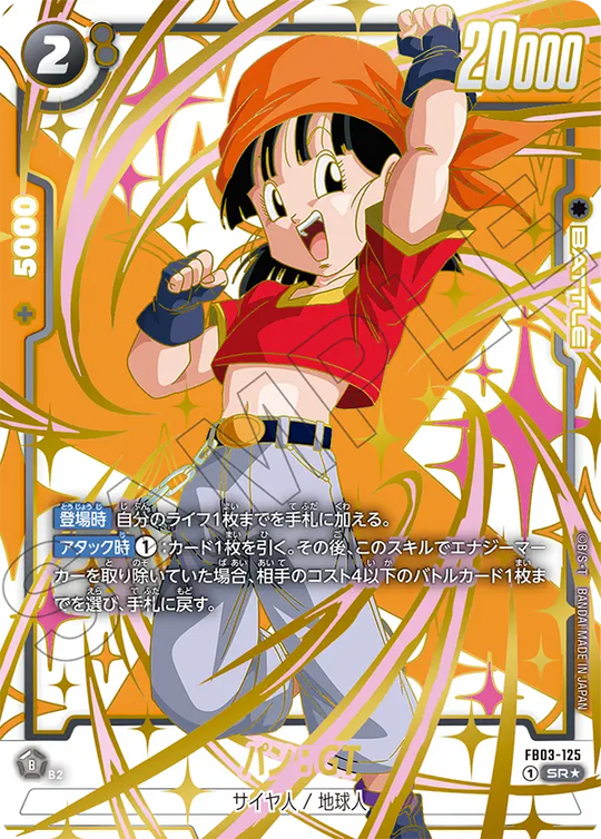 FB03-125 パン：GT SR