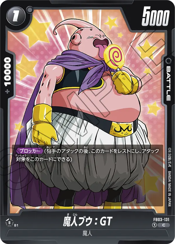 FB03-131 魔人ブウ：GT C