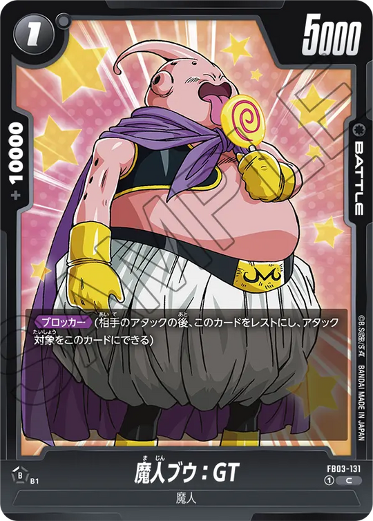 FB03-131 魔人ブウ：GT C