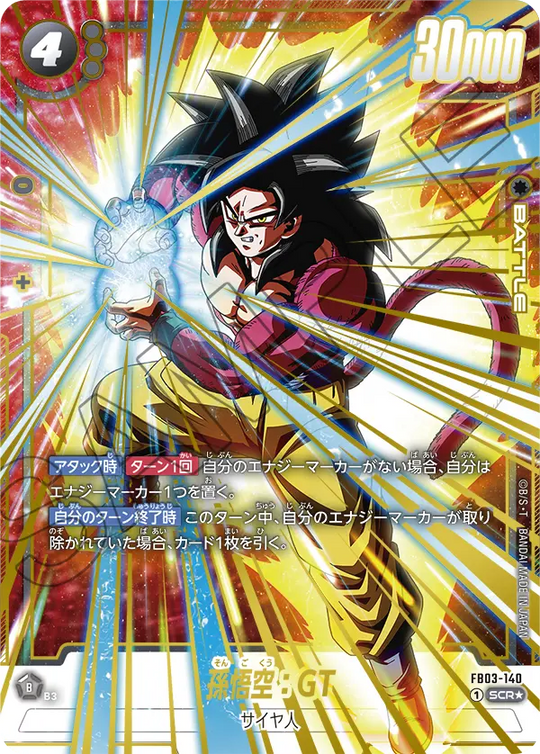 FB03-140 孫悟空：GT SCR★