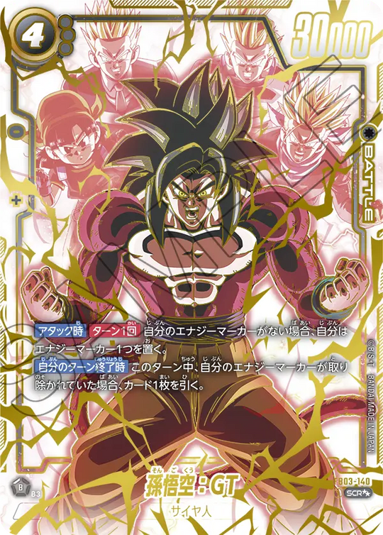 FB03-140 孫悟空：GT SCR★★
