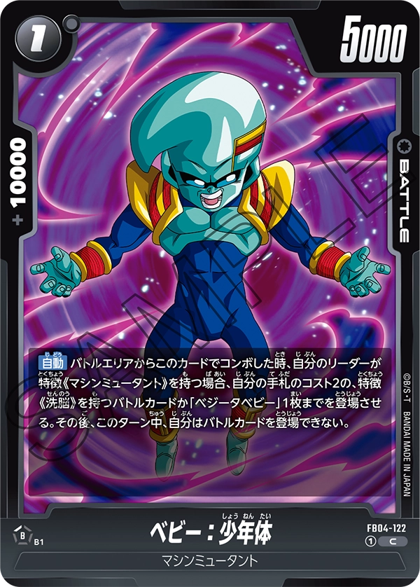 FB04-122 ベビー：少年体 C