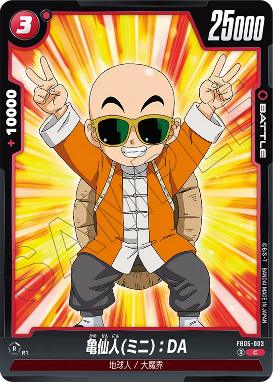 FB05-003 亀仙人(ミニ)：DA C