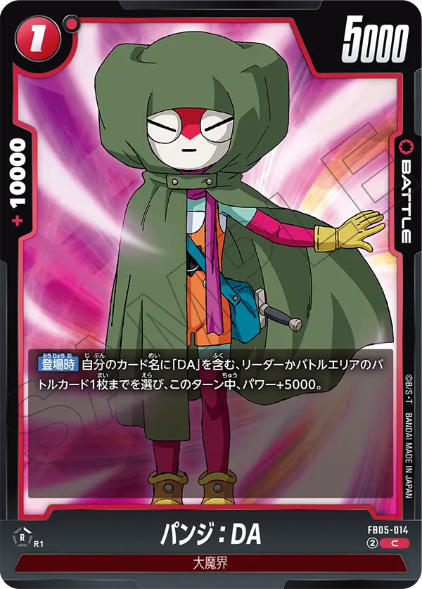 FB05-014 パンジ：DA C